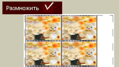 Размножение стерео-варио изображений при печати